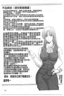 Yuuwaku no Toshiue Apartment | 誘惑的年長美人公寓, 中文