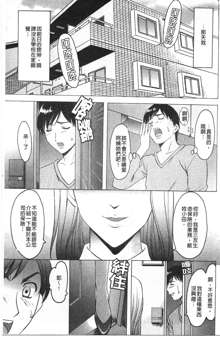 Yuuwaku no Toshiue Apartment | 誘惑的年長美人公寓, 中文