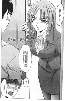 Yuuwaku no Toshiue Apartment | 誘惑的年長美人公寓, 中文