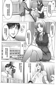 Yuuwaku no Toshiue Apartment | 誘惑的年長美人公寓, 中文