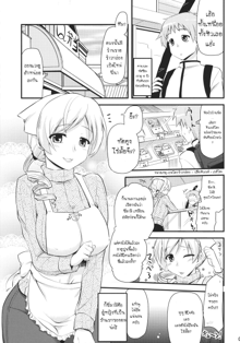 Tomoe Mami, ไทย