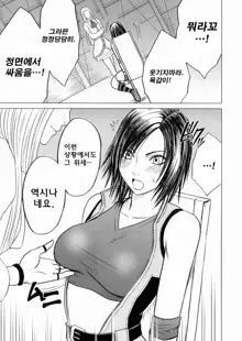 Lili x Asuka, 한국어