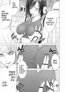 Lili x Asuka, 한국어