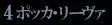 丸呑みの森, 日本語