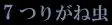 丸呑みの森, 日本語