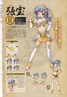 Shin-Koihime Musou Otome Ryouran Sangokushi Engi Perfect Visual Book, 日本語