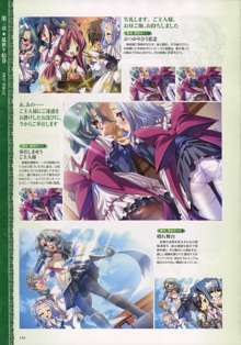 Shin-Koihime Musou Otome Ryouran Sangokushi Engi Perfect Visual Book, 日本語