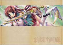 Shin-Koihime Musou Otome Ryouran Sangokushi Engi Perfect Visual Book, 日本語