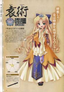 Shin-Koihime Musou Otome Ryouran Sangokushi Engi Perfect Visual Book, 日本語