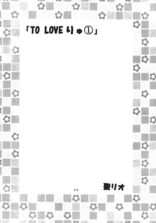 TO LOVEりゅ1, 日本語