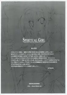 SPIRITUAL GIRL, 日本語