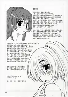 HEART IN BREAST, 日本語