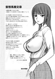 父娘, 日本語