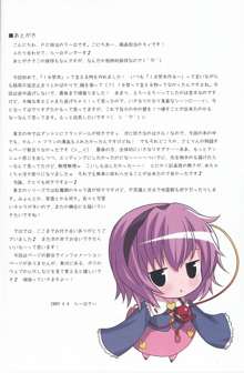 Komeiji Satori no Yuuutsu, English