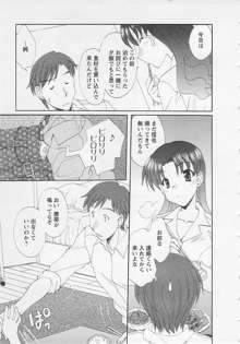 うれしはずかし, 日本語