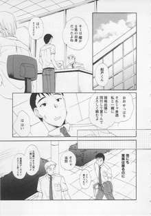 うれしはずかし, 日本語