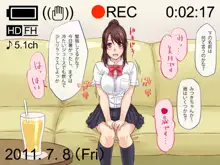 えんこうりゃく～美月・前編～, 日本語