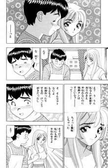 ためしたガール, 日本語