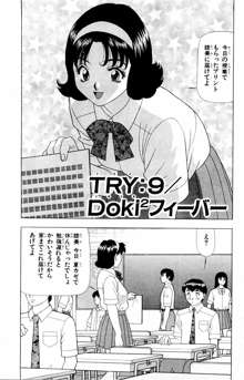 ためしたガール, 日本語