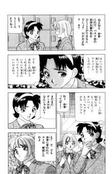 ためしたガール, 日本語