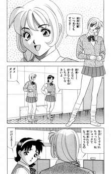 ためしたガール, 日本語