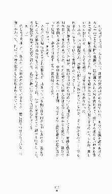 くノ一淫闘帖 ～下巻～ 天正秘録編, 日本語