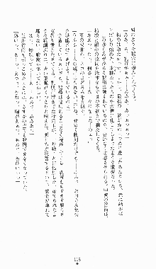 くノ一淫闘帖 ～下巻～ 天正秘録編, 日本語