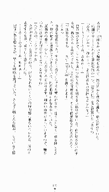 くノ一淫闘帖 ～下巻～ 天正秘録編, 日本語