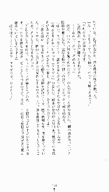 くノ一淫闘帖 ～下巻～ 天正秘録編, 日本語