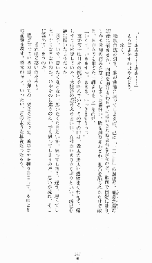 くノ一淫闘帖 ～下巻～ 天正秘録編, 日本語