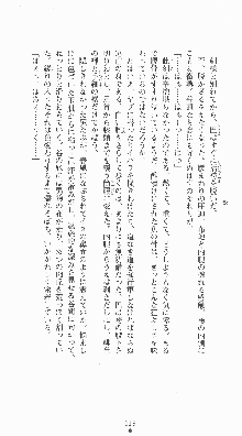 くノ一淫闘帖 ～下巻～ 天正秘録編, 日本語