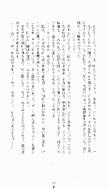 くノ一淫闘帖 ～下巻～ 天正秘録編, 日本語