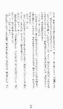 くノ一淫闘帖 ～下巻～ 天正秘録編, 日本語