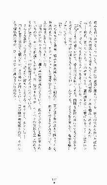 くノ一淫闘帖 ～下巻～ 天正秘録編, 日本語