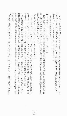 くノ一淫闘帖 ～下巻～ 天正秘録編, 日本語