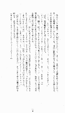 くノ一淫闘帖 ～下巻～ 天正秘録編, 日本語