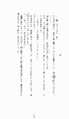 くノ一淫闘帖 ～下巻～ 天正秘録編, 日本語