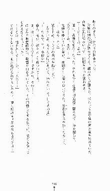 くノ一淫闘帖 ～下巻～ 天正秘録編, 日本語