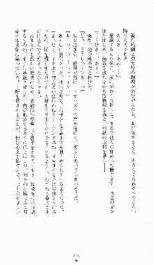 くノ一淫闘帖 ～下巻～ 天正秘録編, 日本語