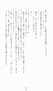 くノ一淫闘帖 ～下巻～ 天正秘録編, 日本語