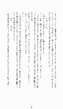 くノ一淫闘帖 ～下巻～ 天正秘録編, 日本語