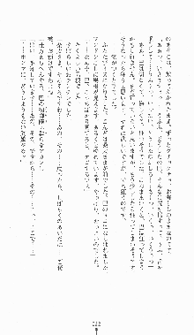 くノ一淫闘帖 ～下巻～ 天正秘録編, 日本語