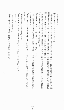 くノ一淫闘帖 ～下巻～ 天正秘録編, 日本語