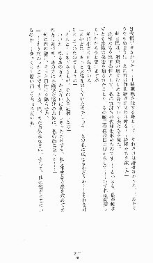 くノ一淫闘帖 ～下巻～ 天正秘録編, 日本語