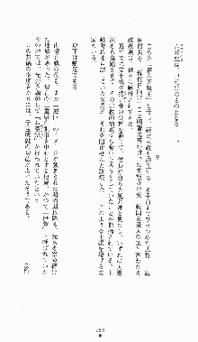 くノ一淫闘帖 ～下巻～ 天正秘録編, 日本語