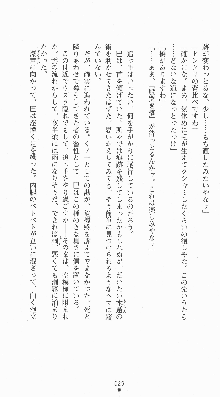 くノ一淫闘帖 ～下巻～ 天正秘録編, 日本語