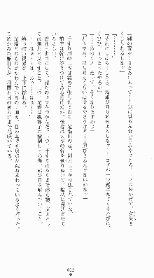 くノ一淫闘帖 ～下巻～ 天正秘録編, 日本語