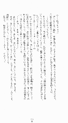 くノ一淫闘帖 ～下巻～ 天正秘録編, 日本語