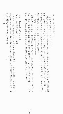 くノ一淫闘帖 ～下巻～ 天正秘録編, 日本語