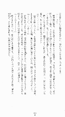 くノ一淫闘帖 ～下巻～ 天正秘録編, 日本語